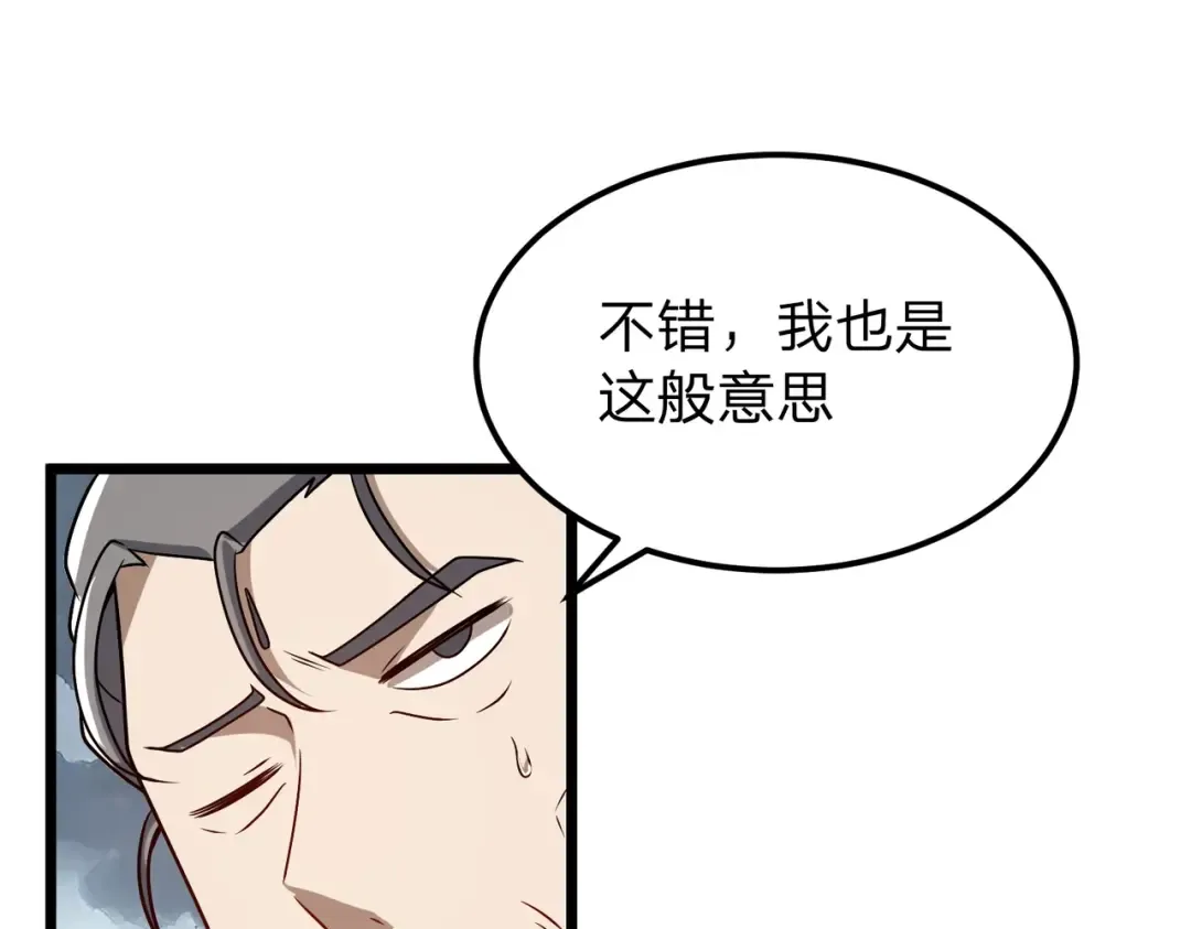 第12话 神经病！ 第83页