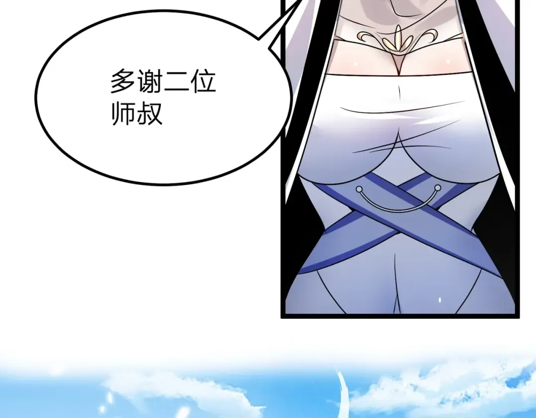 第12话 神经病！ 第86页