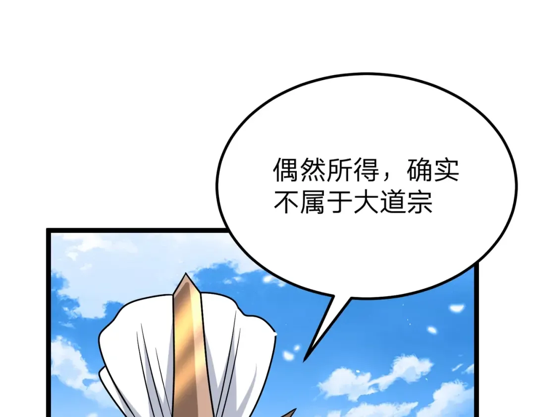 第12话 神经病！ 第91页