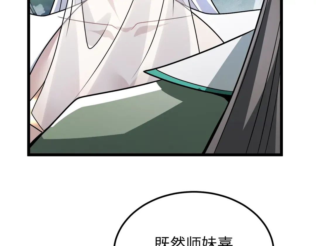 第12话 神经病！ 第93页