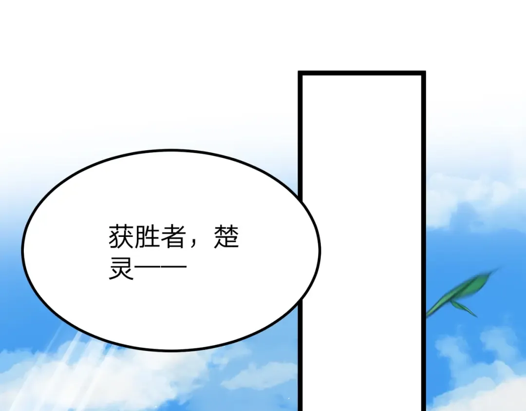 第12话 神经病！ 第99页
