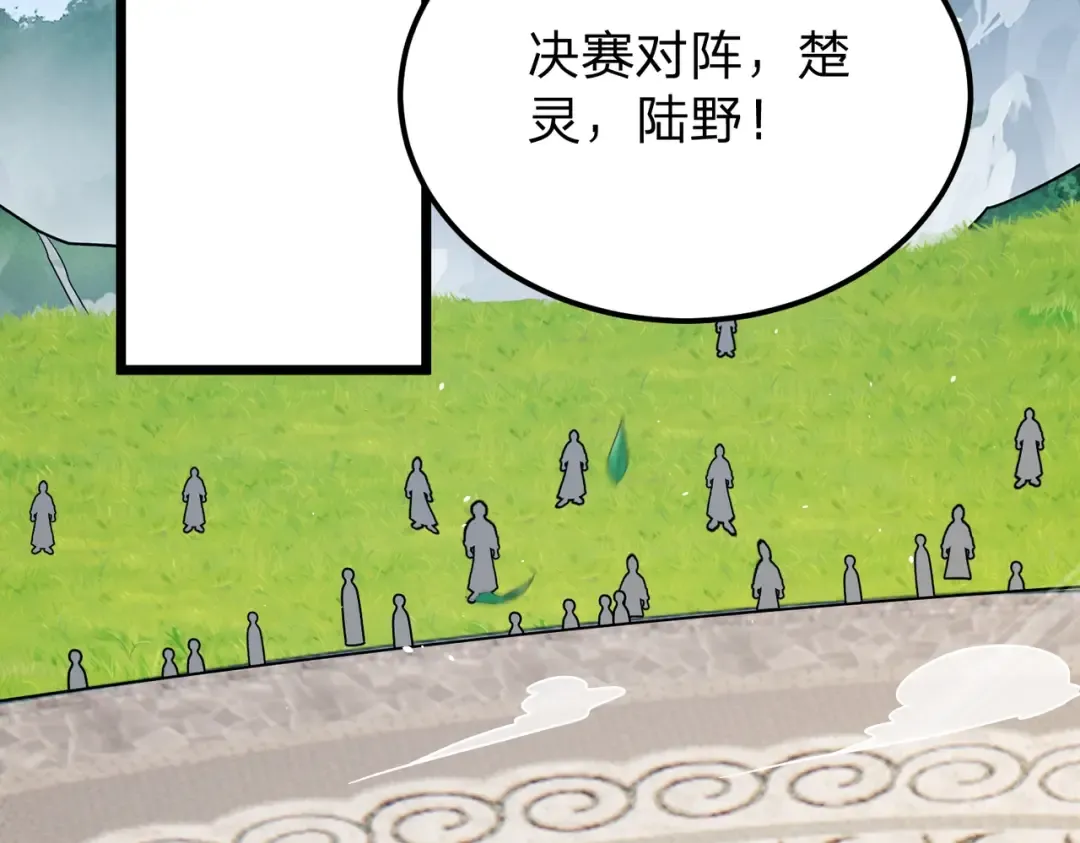 第12话 神经病！ 第101页