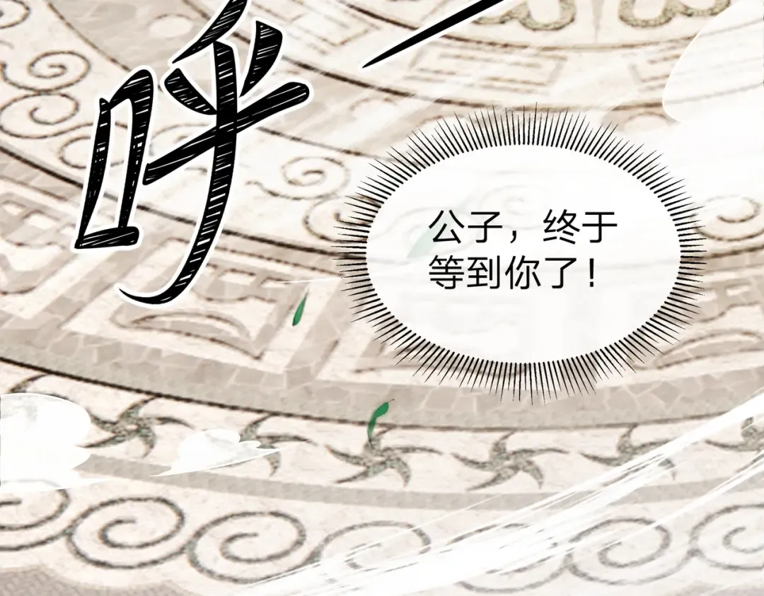 第12话 神经病！ 第103页