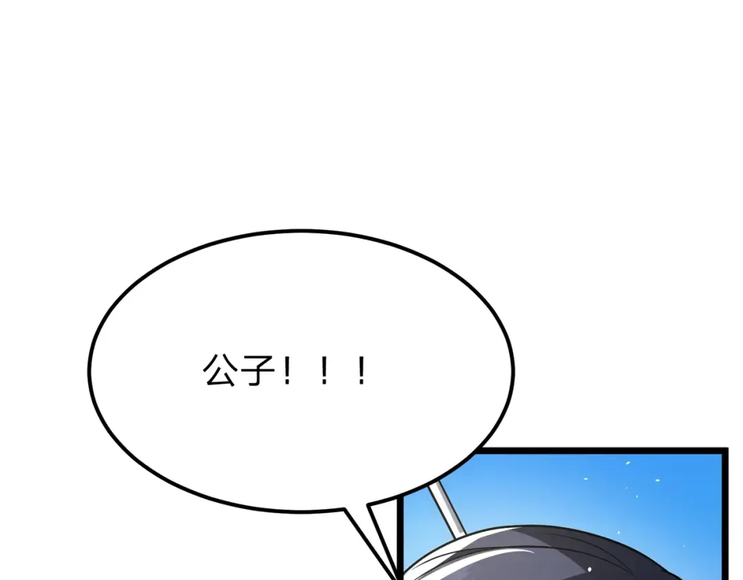 第12话 神经病！ 第105页
