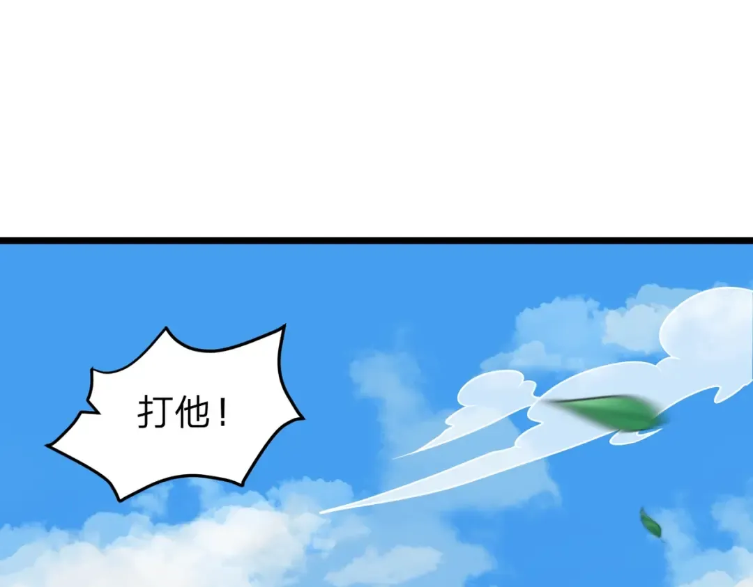 第12话 神经病！ 第118页
