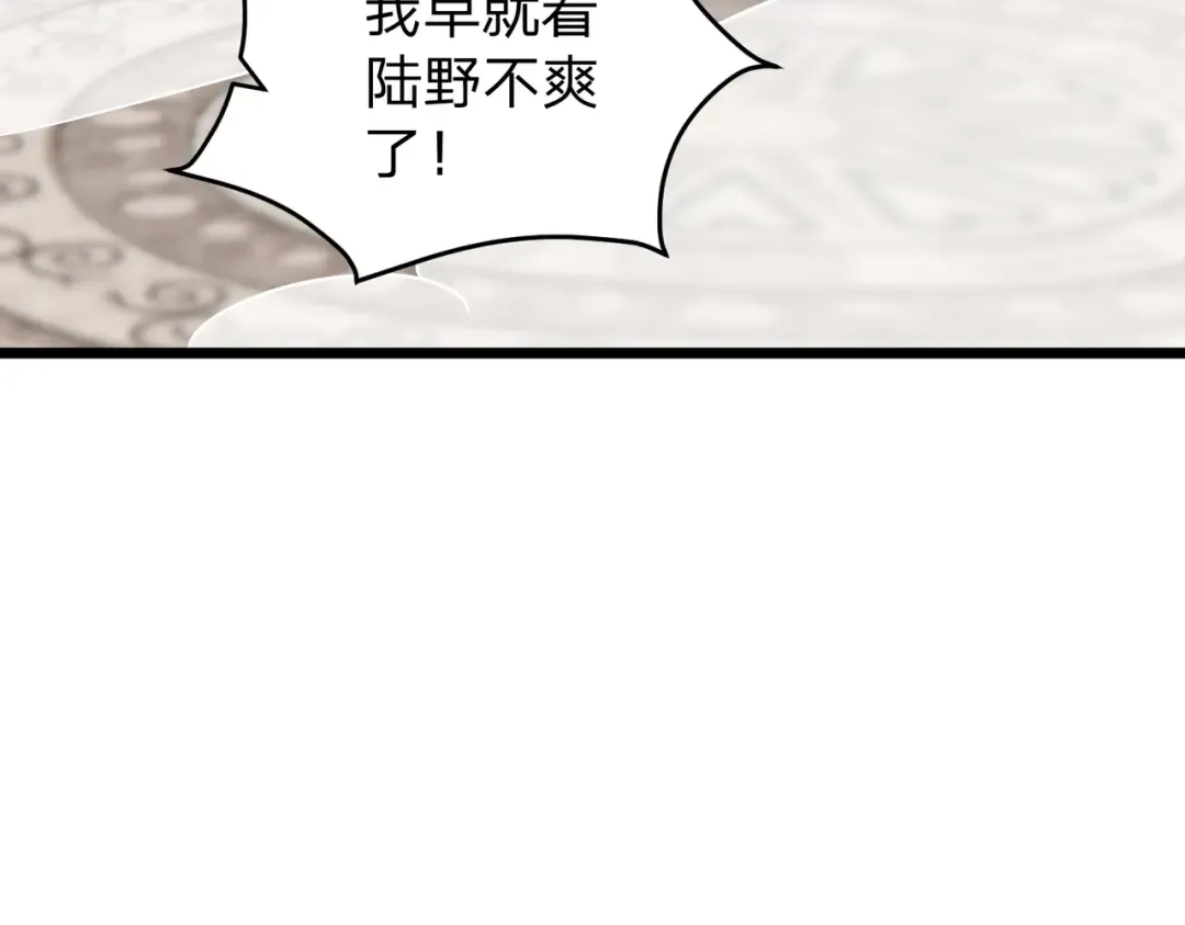 第12话 神经病！ 第121页