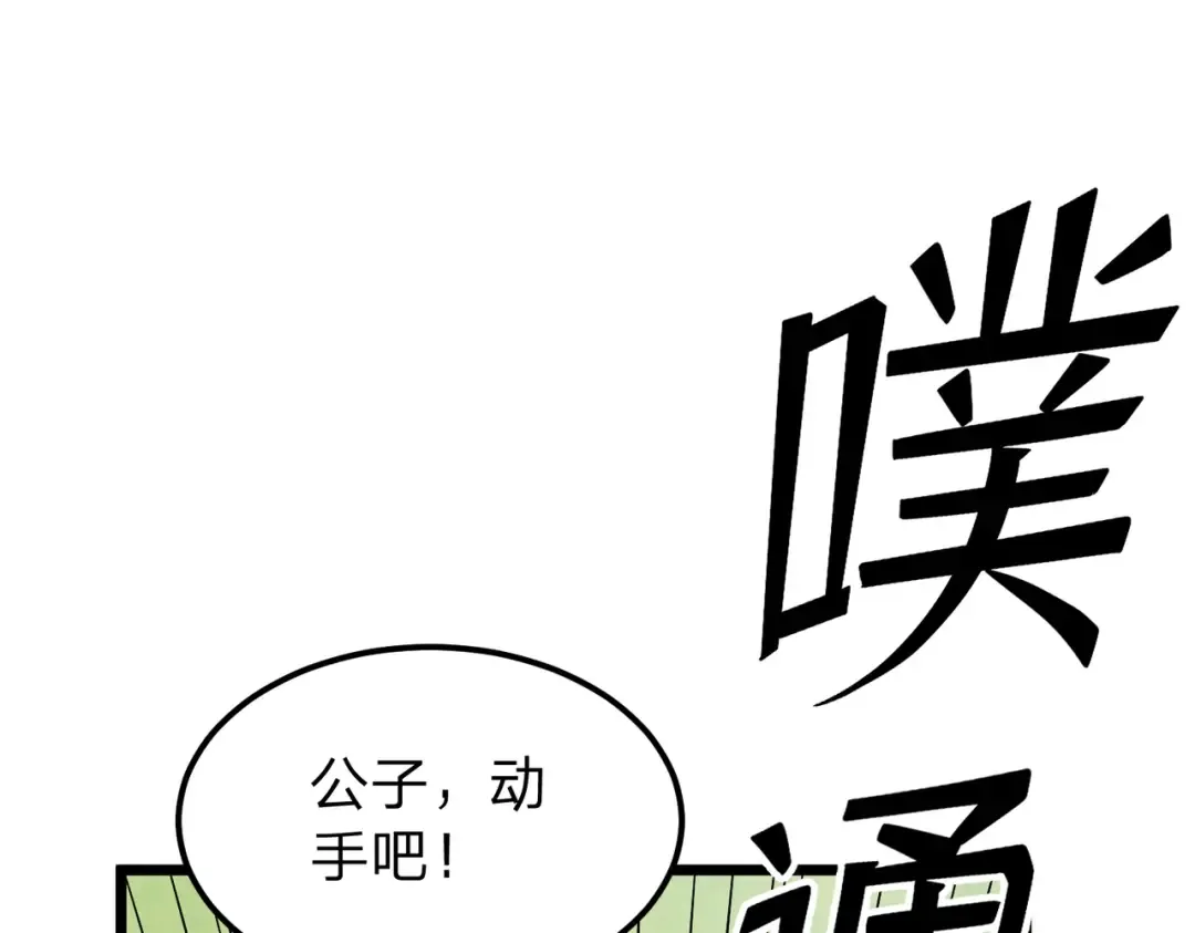 第12话 神经病！ 第122页