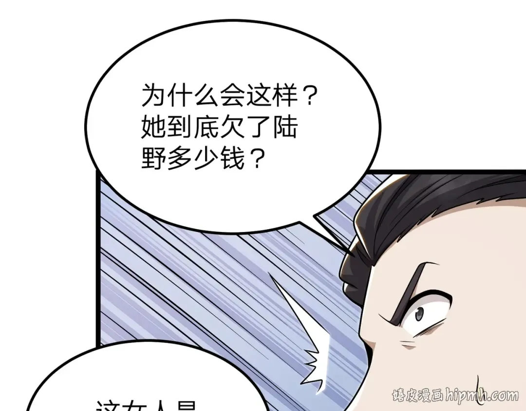 第12话 神经病！ 第128页