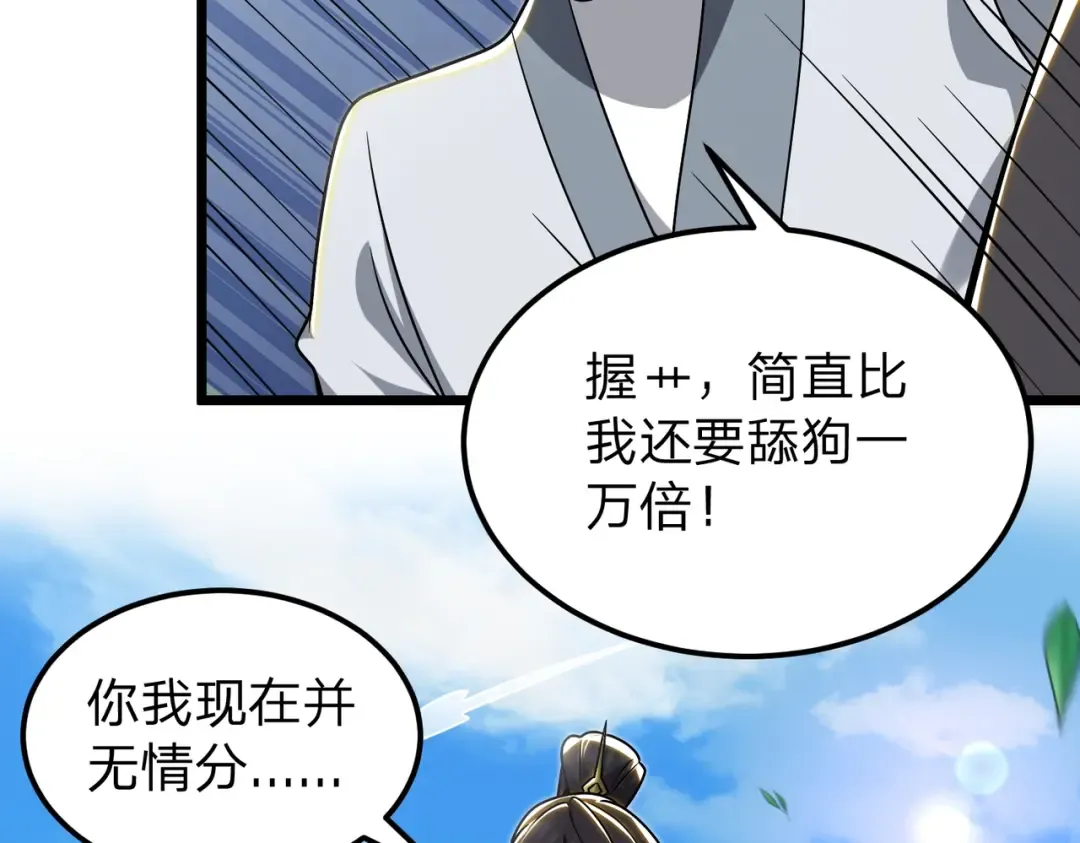第12话 神经病！ 第130页