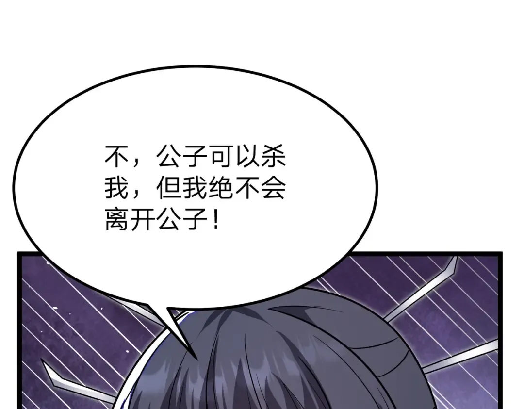 第12话 神经病！ 第137页