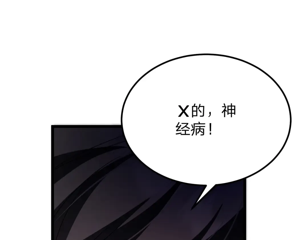 第12话 神经病！ 第145页