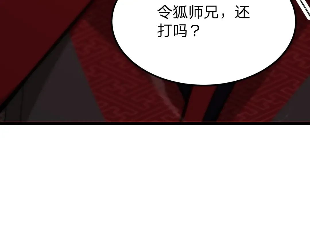 第11话 开始抢人！ 第19页