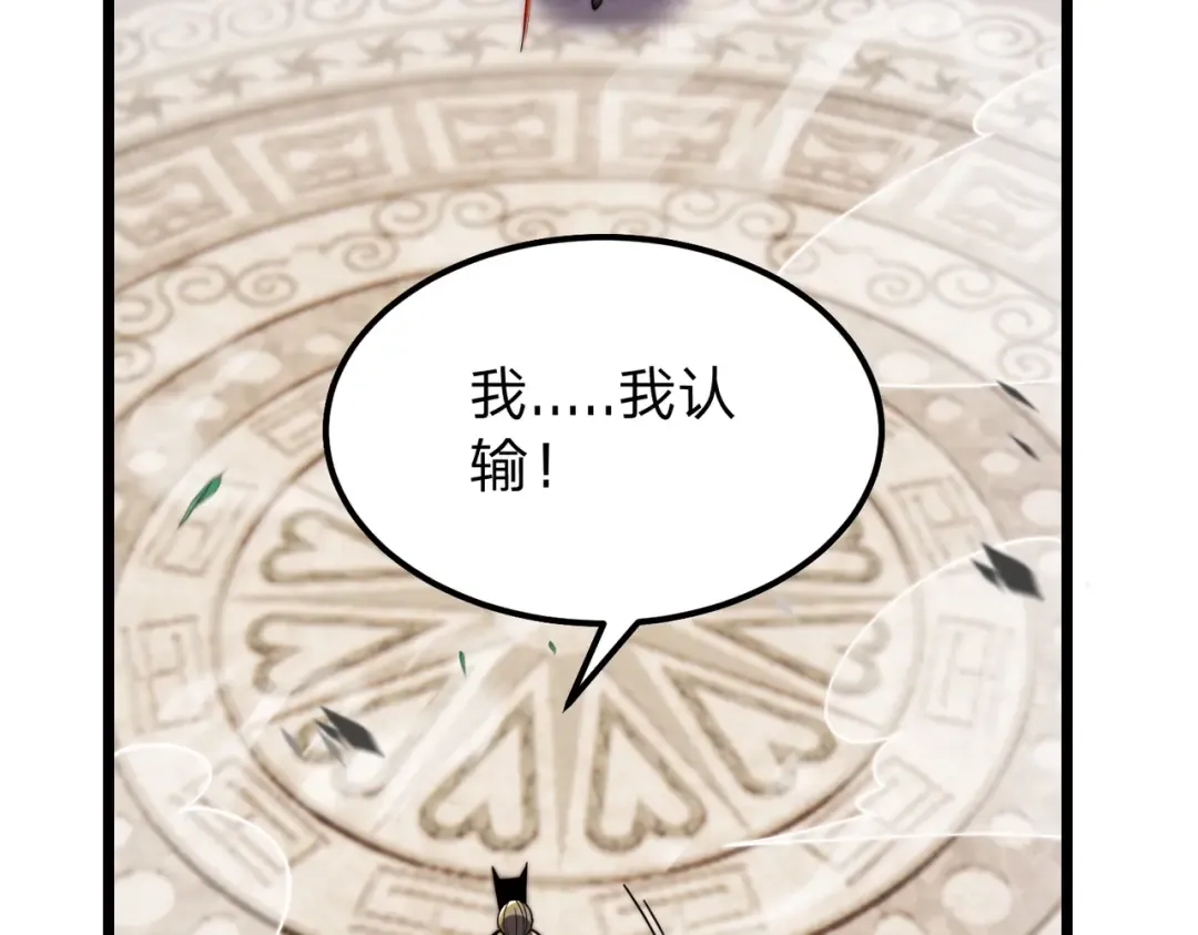 第11话 开始抢人！ 第25页