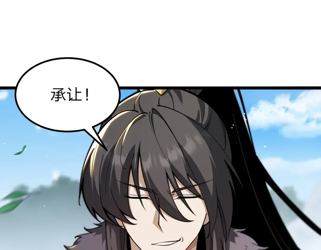 第11话 开始抢人！ 第28页