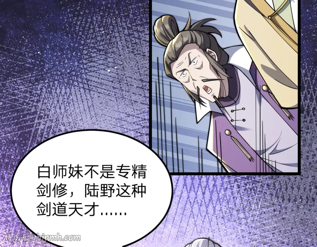 第11话 开始抢人！ 第32页