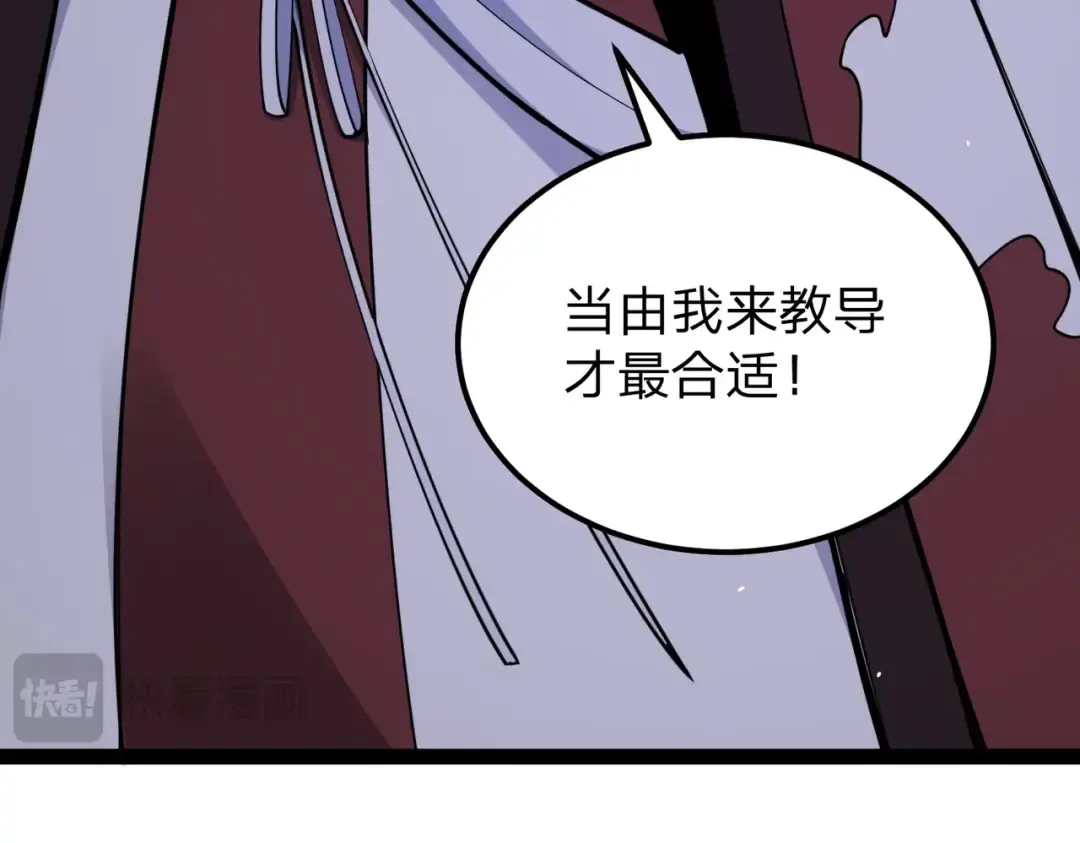 第11话 开始抢人！ 第35页