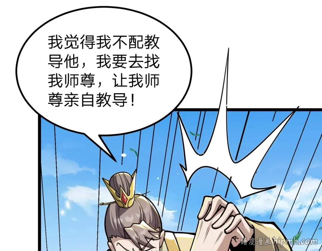 第11话 开始抢人！ 第40页
