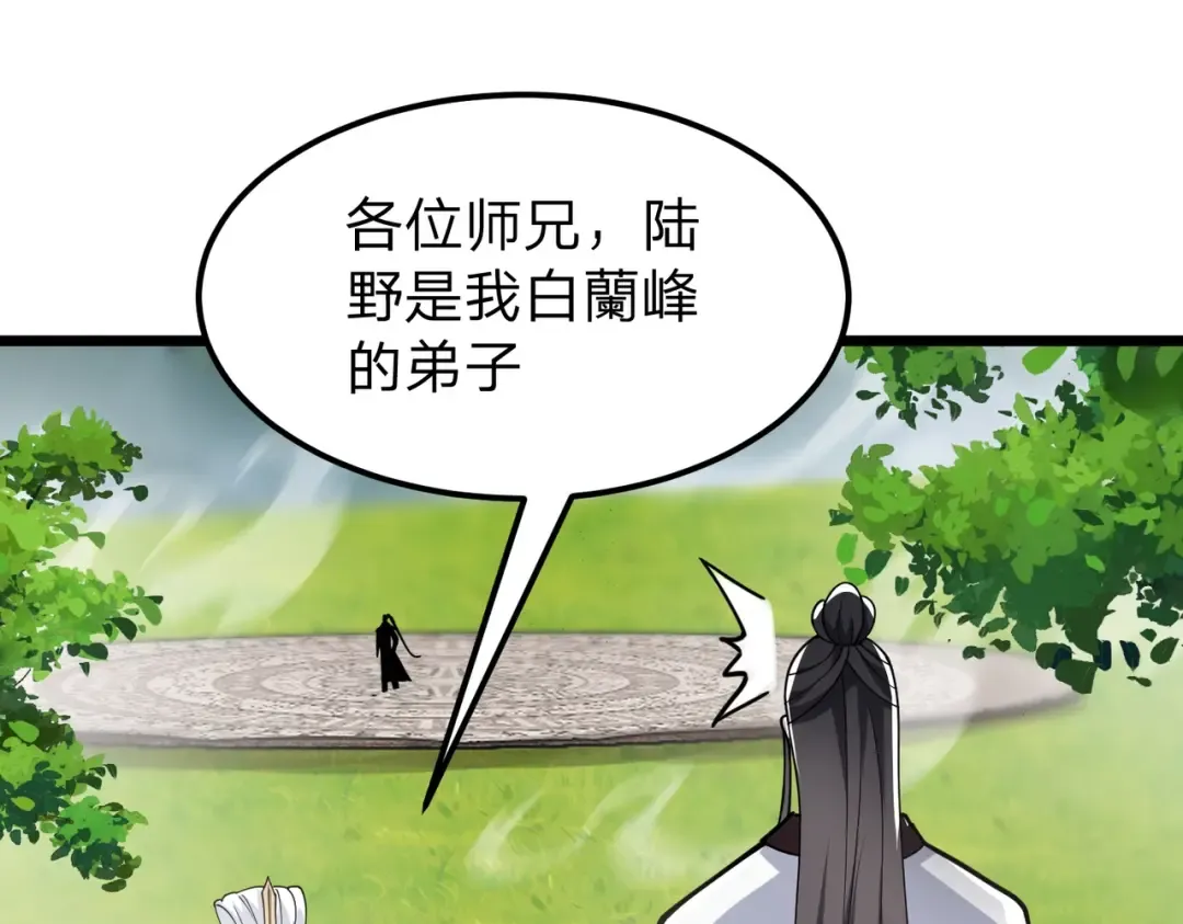 第11话 开始抢人！ 第43页