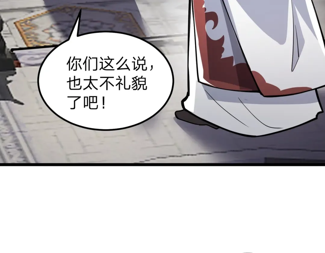 第11话 开始抢人！ 第45页
