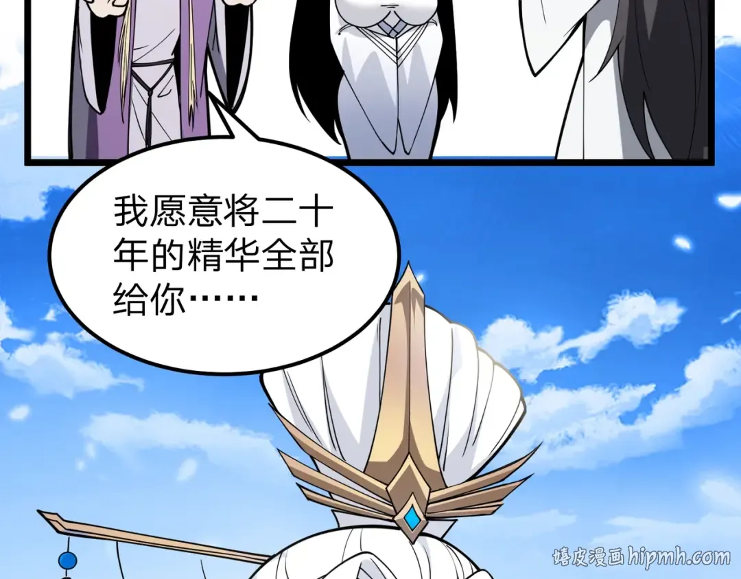 第11话 开始抢人！ 第48页
