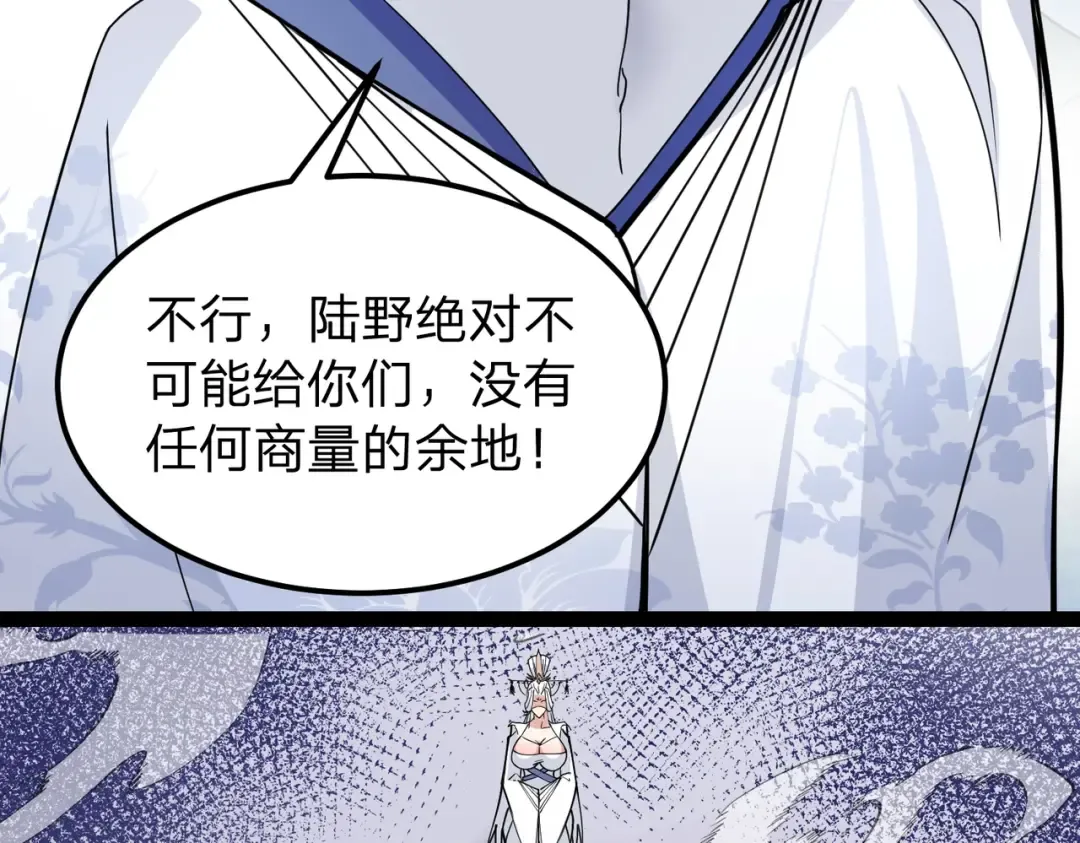 第11话 开始抢人！ 第51页