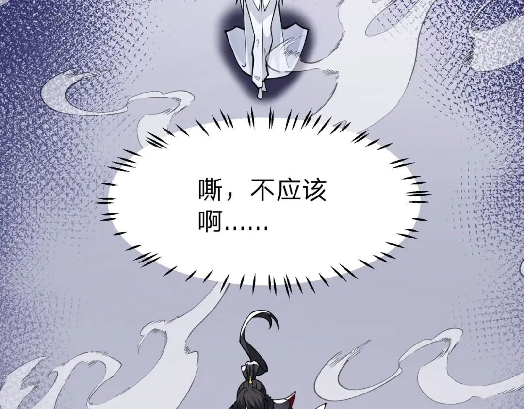 第11话 开始抢人！ 第52页