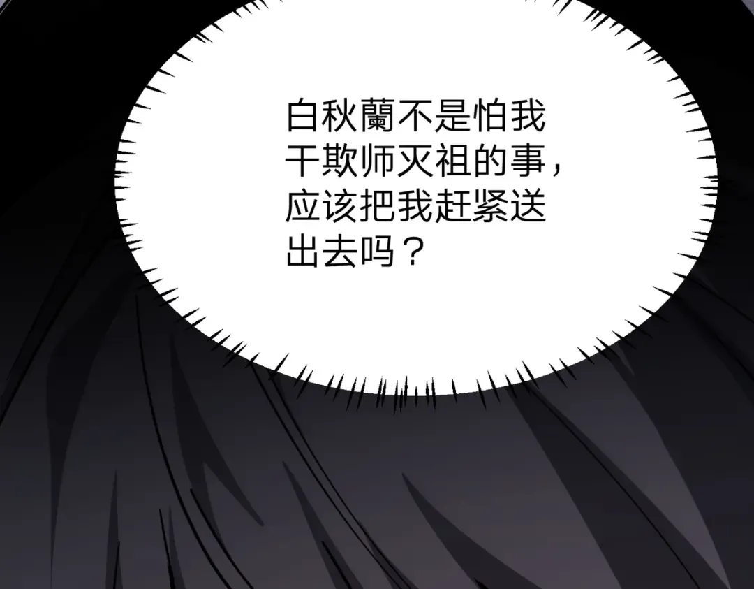 第11话 开始抢人！ 第54页