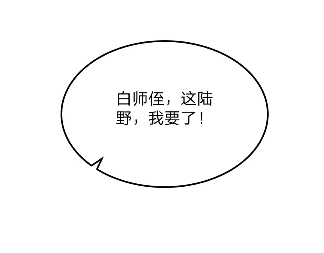 第11话 开始抢人！ 第57页
