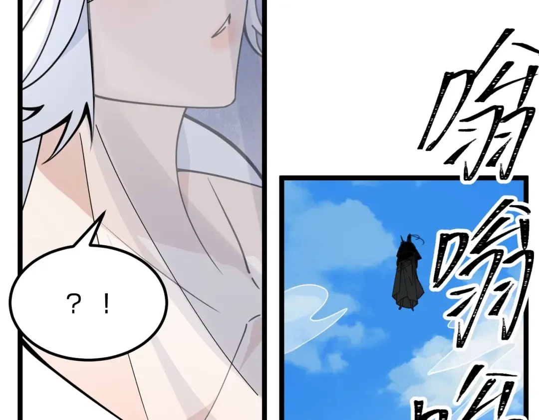 第11话 开始抢人！ 第59页