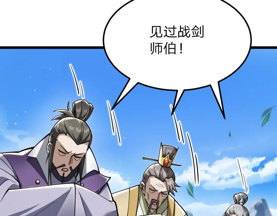 第11话 开始抢人！ 第67页