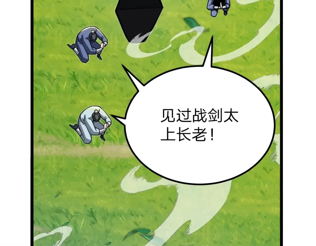 第11话 开始抢人！ 第71页