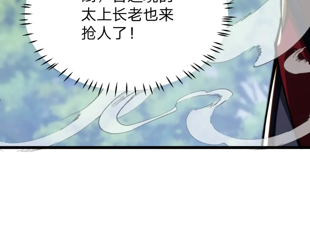第11话 开始抢人！ 第75页