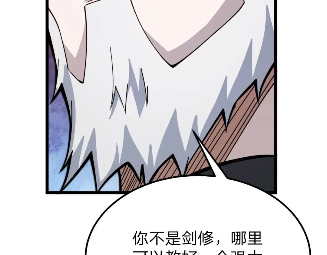 第11话 开始抢人！ 第90页
