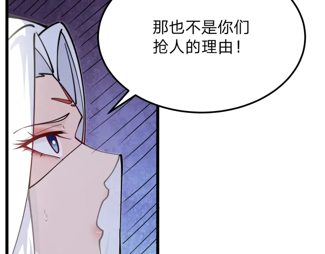 第11话 开始抢人！ 第92页