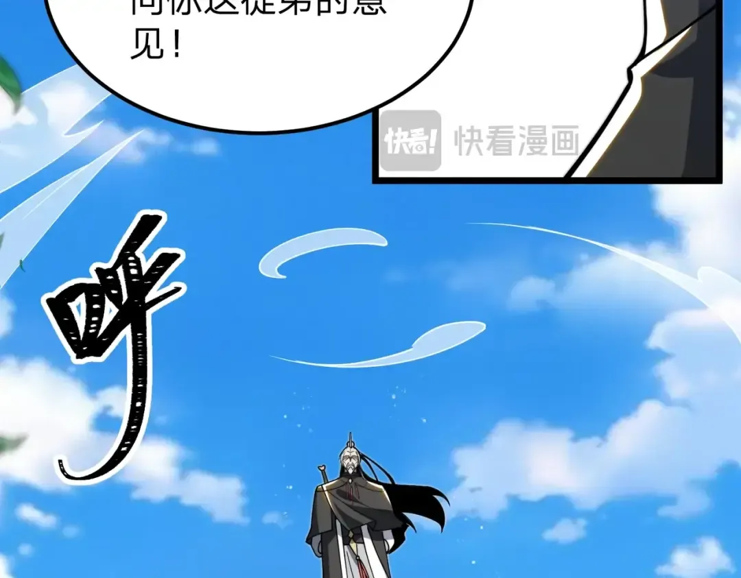 第11话 开始抢人！ 第95页