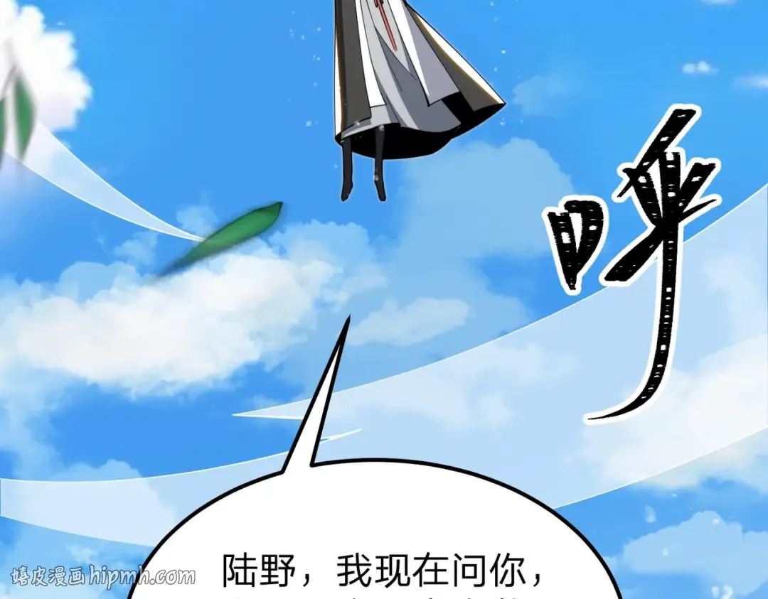 第11话 开始抢人！ 第96页