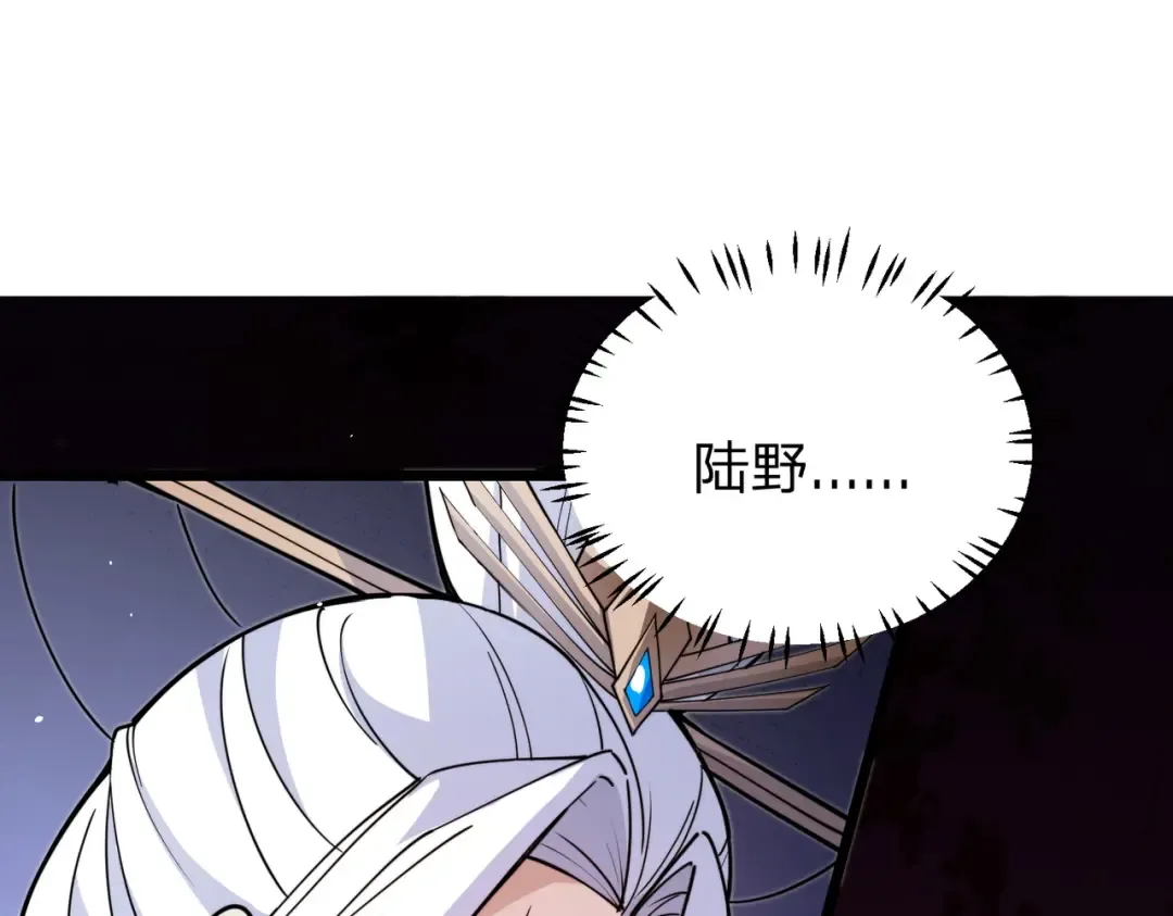 第11话 开始抢人！ 第100页