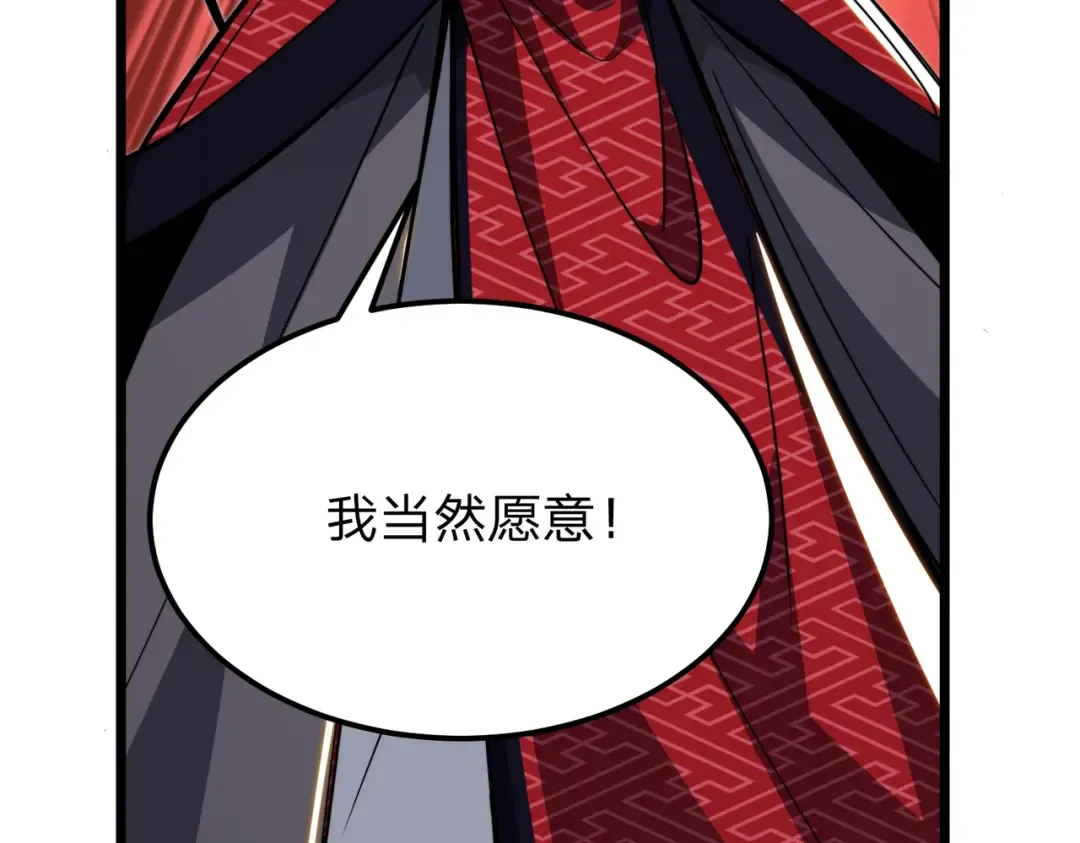 第11话 开始抢人！ 第110页