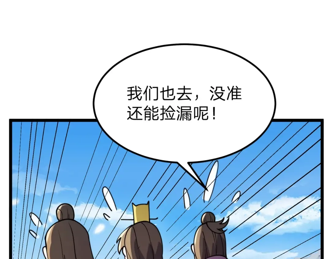 第11话 开始抢人！ 第119页