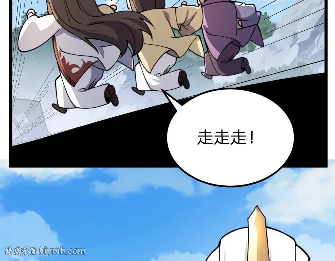 第11话 开始抢人！ 第120页