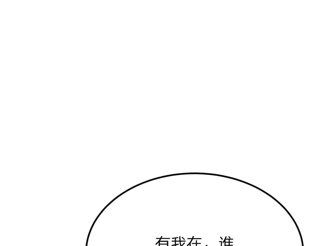 第11话 开始抢人！ 第124页