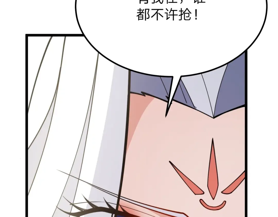 第11话 开始抢人！ 第125页