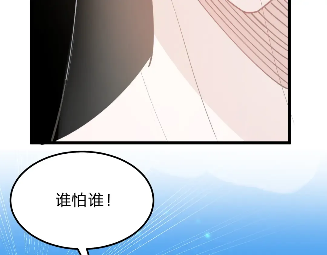 第11话 开始抢人！ 第127页