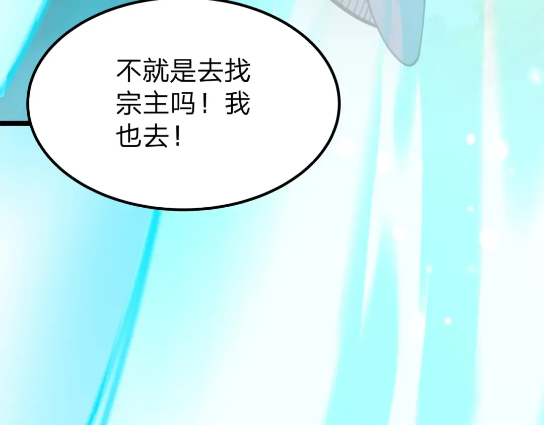 第11话 开始抢人！ 第131页
