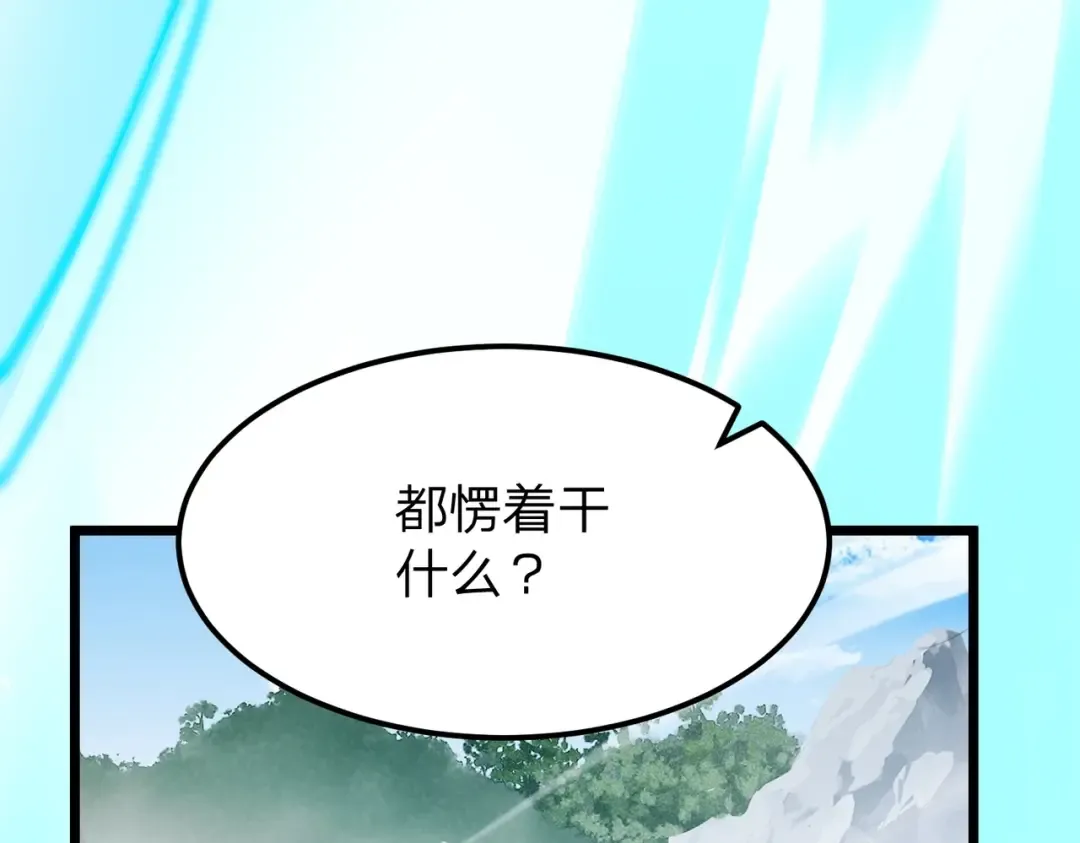 第11话 开始抢人！ 第132页
