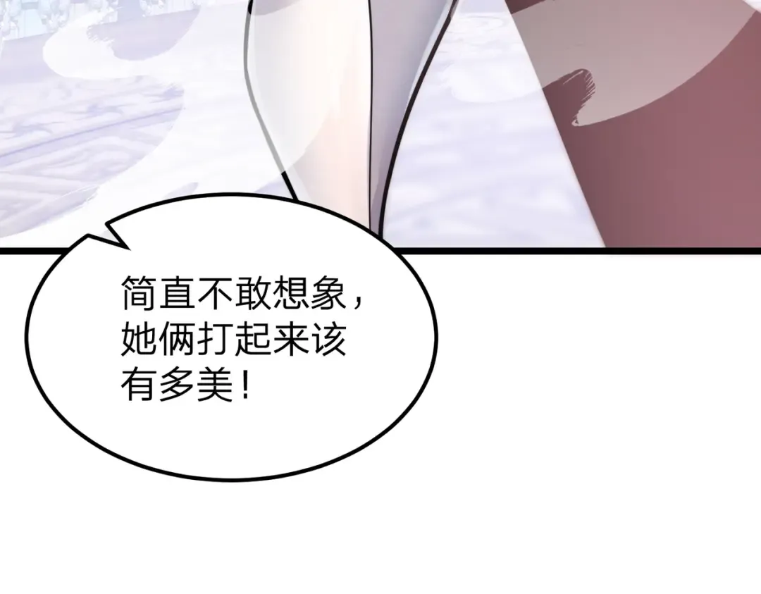 第11话 开始抢人！ 第141页