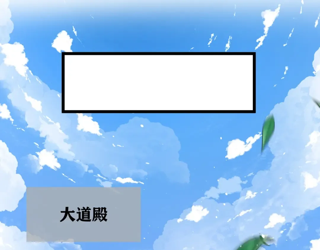 第11话 开始抢人！ 第145页