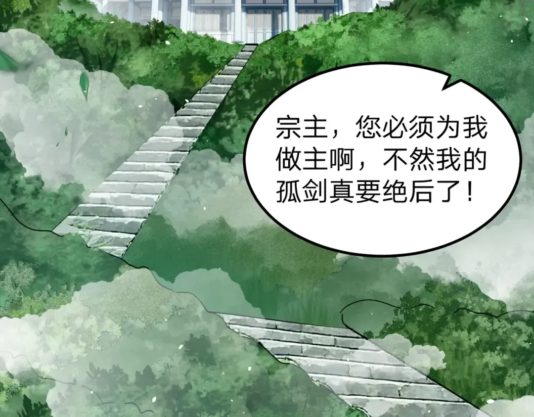 第11话 开始抢人！ 第147页