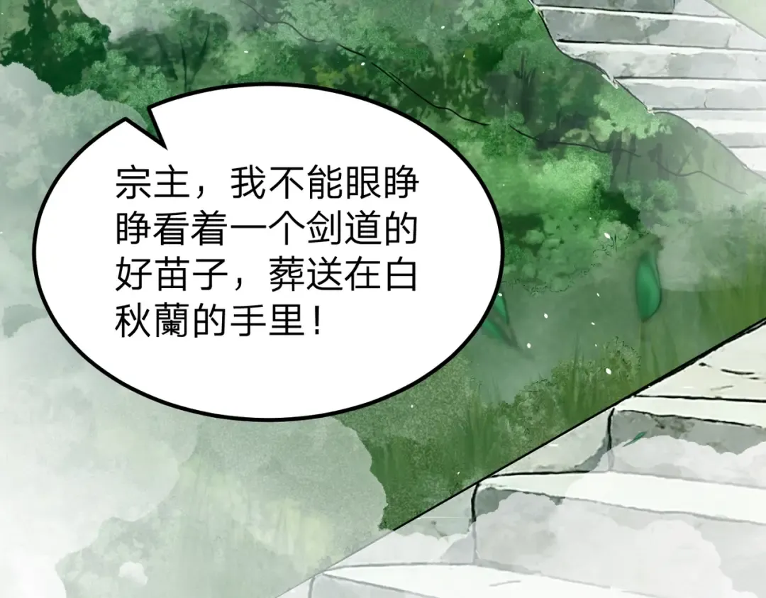 第11话 开始抢人！ 第148页