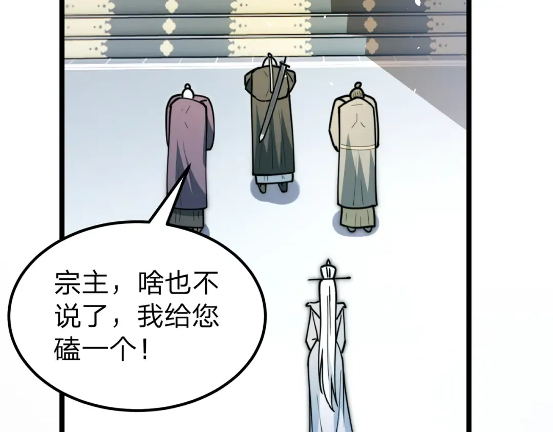 第11话 开始抢人！ 第151页